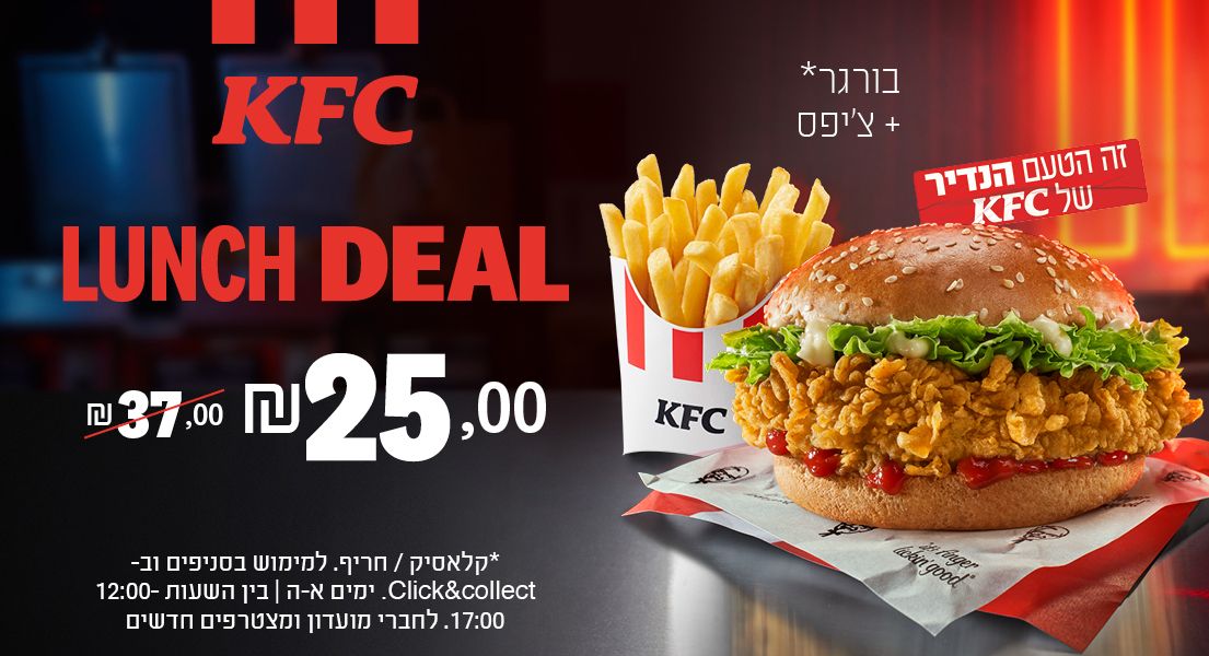LUNCH DEAL