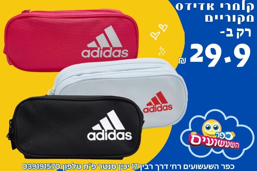 קלמרי אדידס 29.90