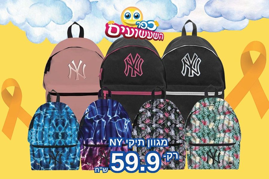 תיק גב NY ₪59.90